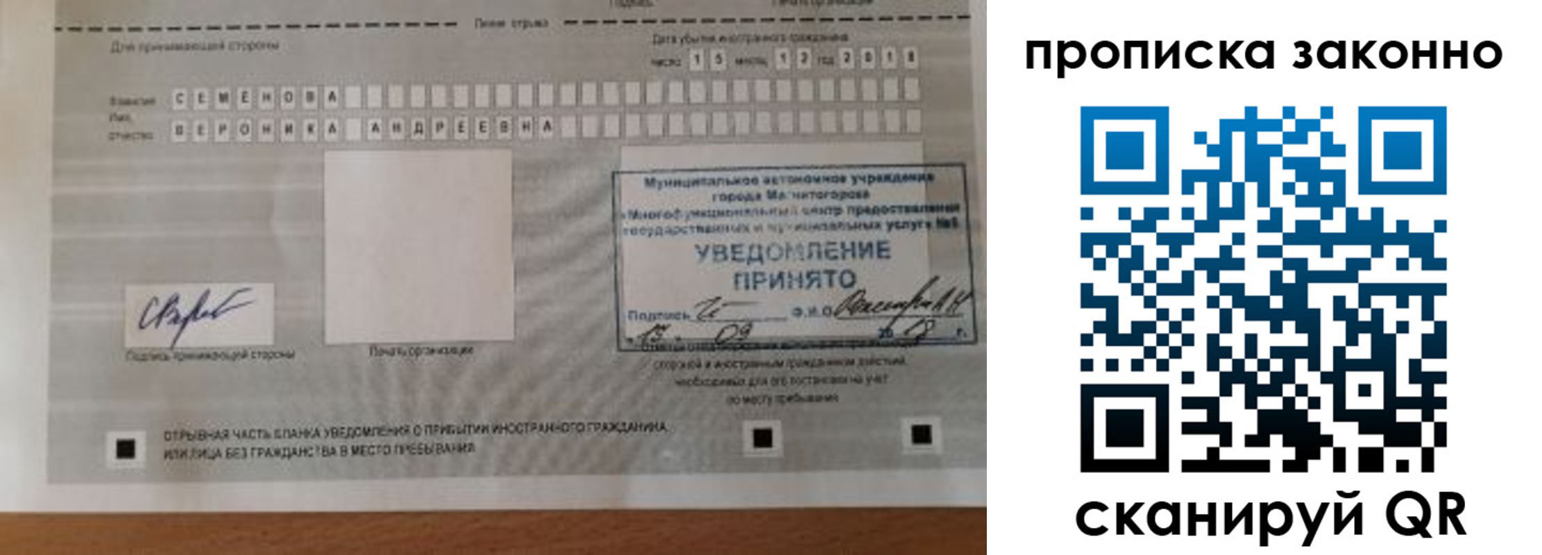 временная регистрация надежно в Назрани