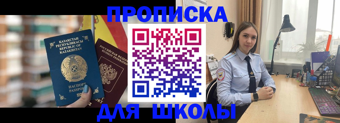 временная регистрация недорого в Назрани