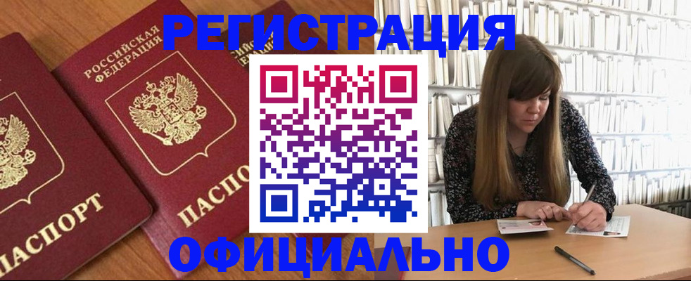 прописка иностранных граждан в Назрани