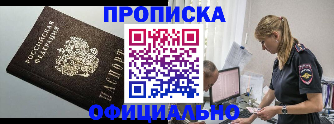 пропишу в квартире в Назрани