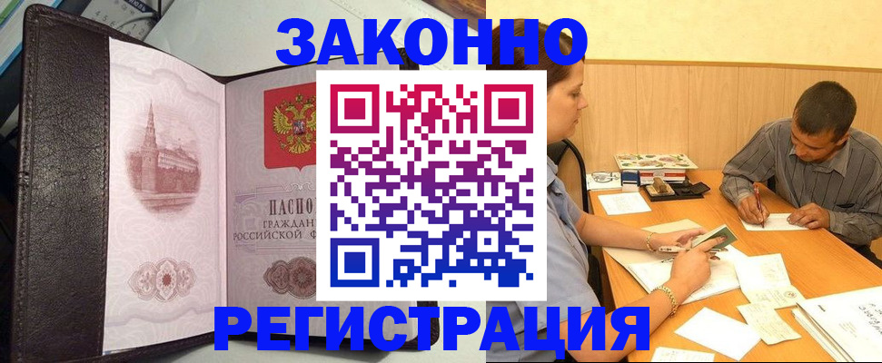 прописка гарантия в Назрани