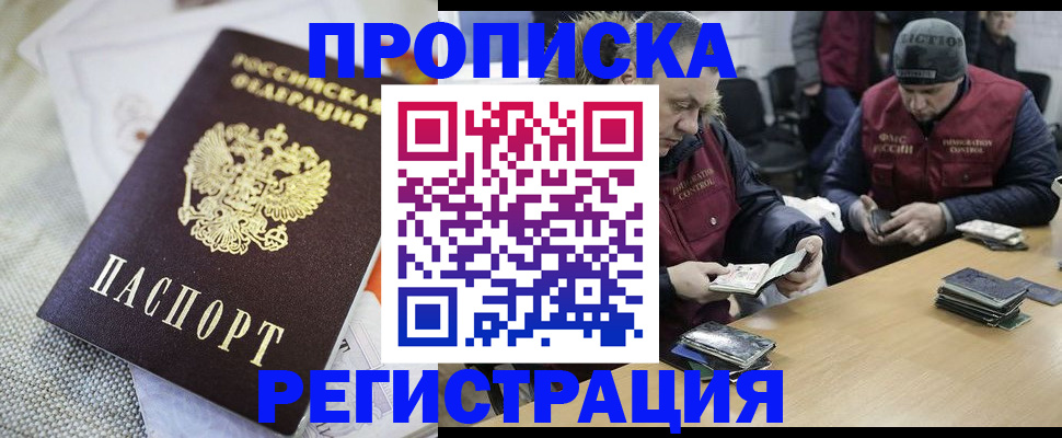 прописка в квартире в Назрани