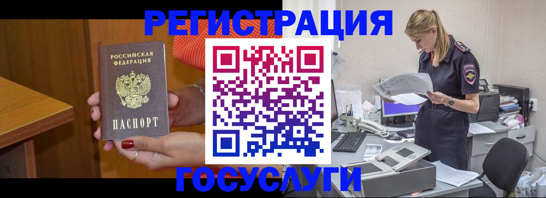 временная регистрация в квартире в Назрани