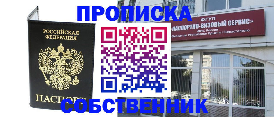 прописка для кредита в Назрани