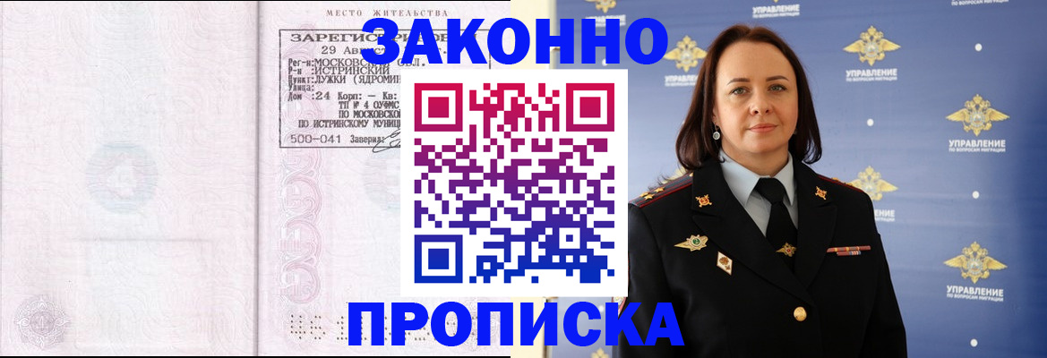 регистрация для школы в Назрани