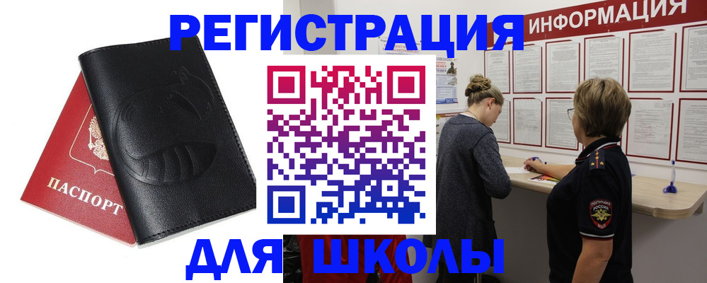 где прописаться в Назрани
