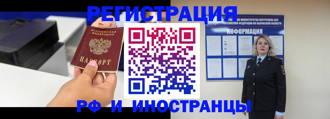 прописка ребенка в Назрани