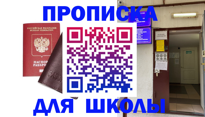 временная регистрация купить в Назрани